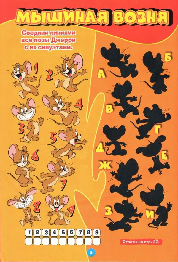  комикс «Том и Джерри» - Том и Джерри 253 (01) (Январь 2022) - Страница № 4