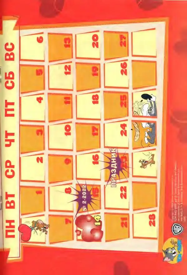  комикс «Том и Джерри» - Том и Джерри 253 (01) (Январь 2022) - Страница № 19