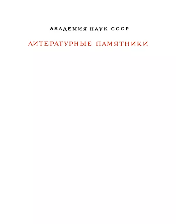 Жан Лафонтен - Любовь Психеи и Купидона - Страница № 2