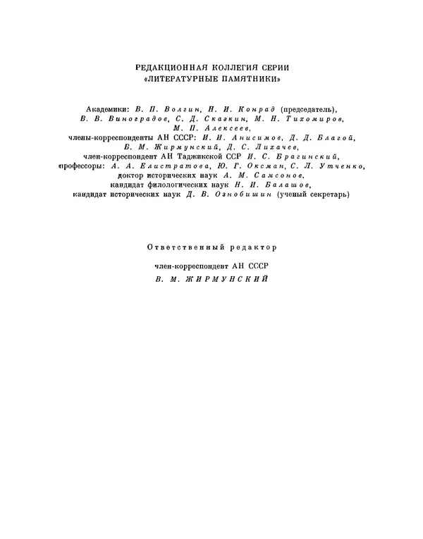 Жан Лафонтен - Любовь Психеи и Купидона - Страница № 5