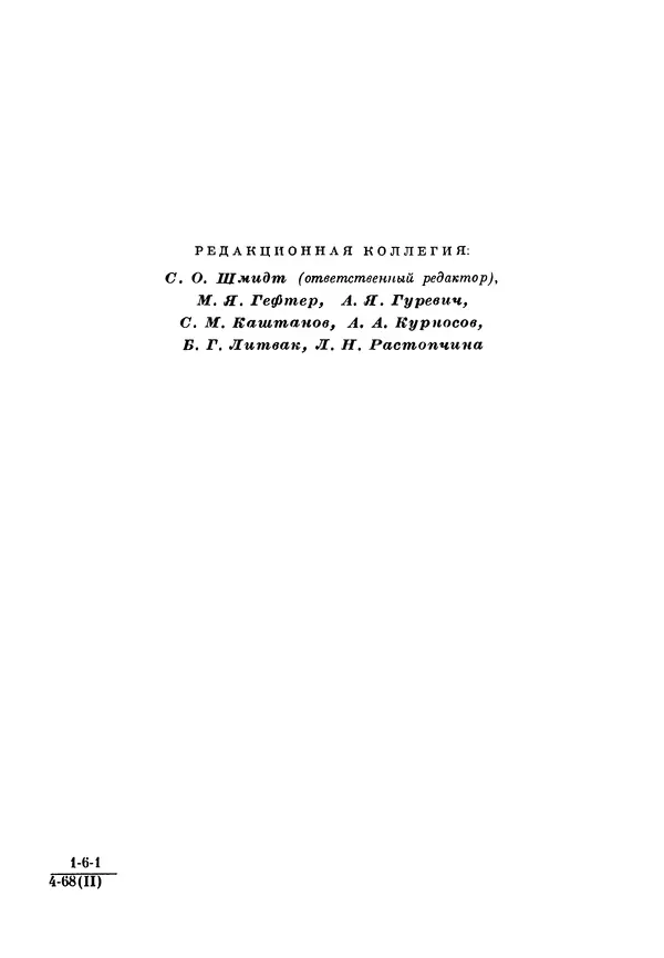  Коллектив авторов - Источниковедение. Теоретические и методические проблемы - Страница № 4