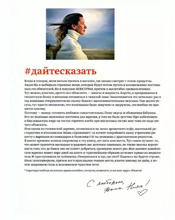 Вероника Белоцерковская - В рот круглый год - Страница № 7