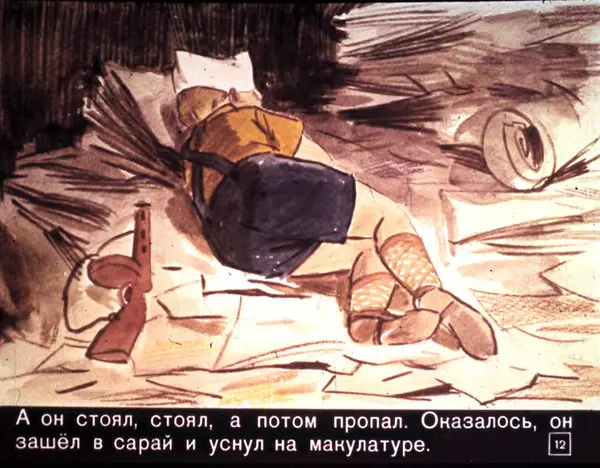 Виктор Голявкин - Неужели Вы не понимаете, Катерина Митрофановна? - Страница № 13