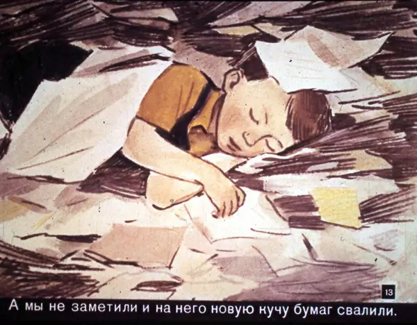 Виктор Голявкин - Неужели Вы не понимаете, Катерина Митрофановна? - Страница № 14