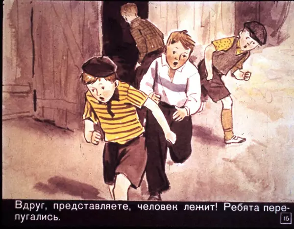 Виктор Голявкин - Неужели Вы не понимаете, Катерина Митрофановна? - Страница № 16