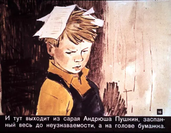 Виктор Голявкин - Неужели Вы не понимаете, Катерина Митрофановна? - Страница № 17