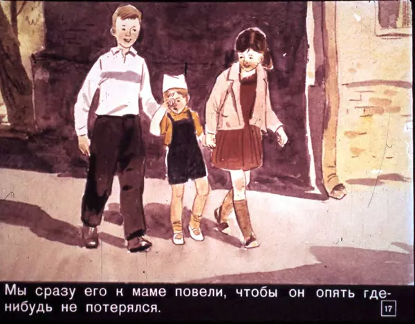 Виктор Голявкин - Неужели Вы не понимаете, Катерина Митрофановна? - Страница № 18