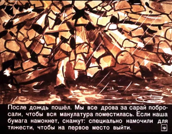 Виктор Голявкин - Неужели Вы не понимаете, Катерина Митрофановна? - Страница № 20