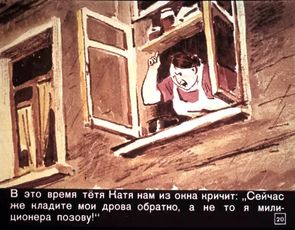 Виктор Голявкин - Неужели Вы не понимаете, Катерина Митрофановна? - Страница № 21