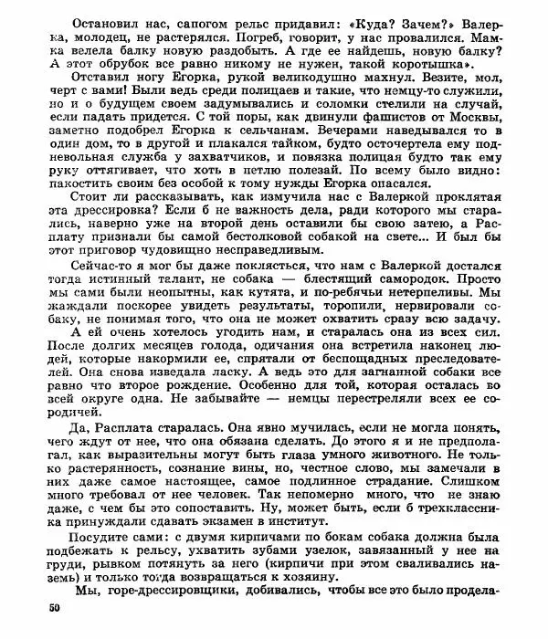 Виктор Балашов - Живи, ирбис! - Страница № 53