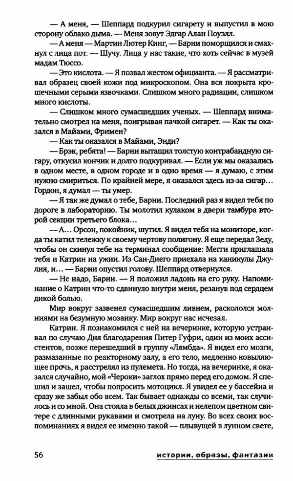 Евгений Лукин - Полдень. XXI век. Сентябрь 2009 - Страница № 59