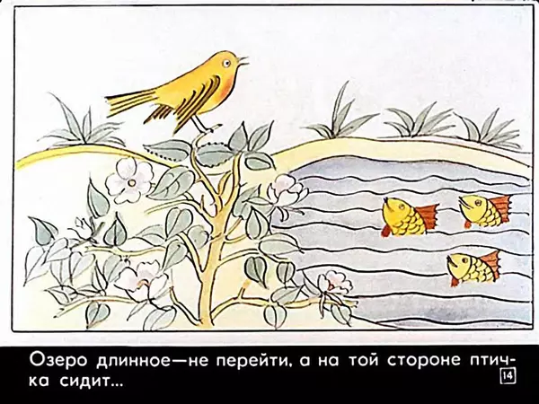 Алексей Толстой - Жар-птица - Страница № 15