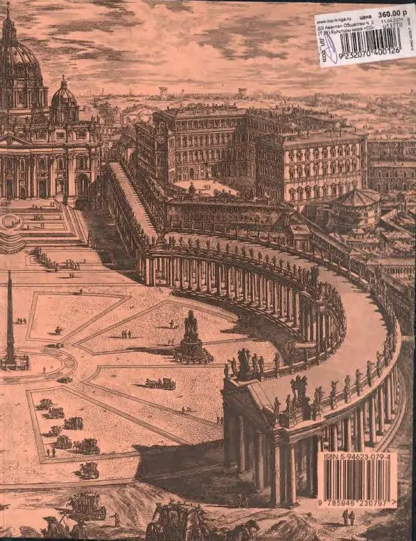  Энциклопедия для детей Аванта+ - Энциклопедия для детей. Том 21. Общество. Часть 2. Культуры мира - Страница № 648