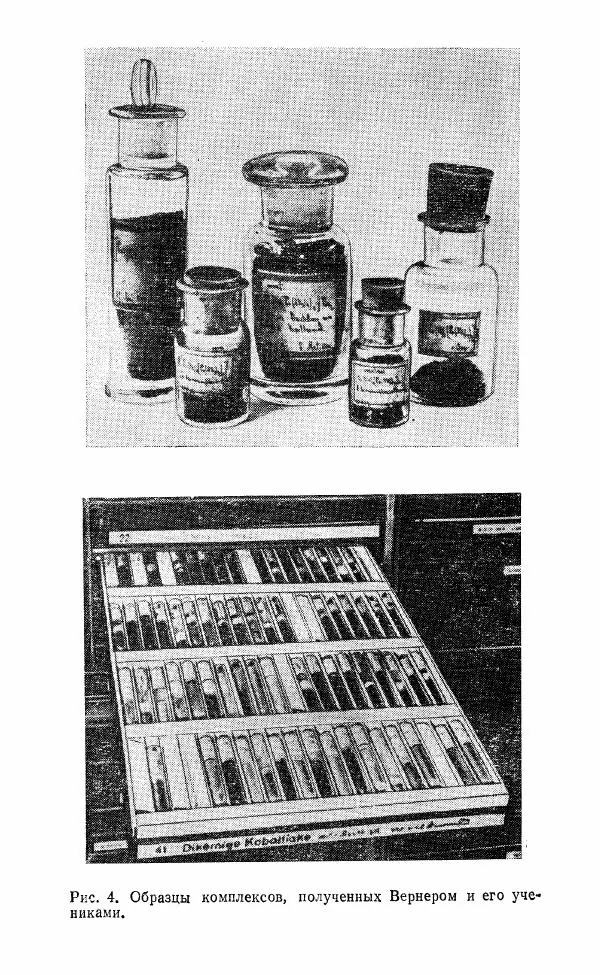 Юрий Макашев - Соединения в квадратных скобках - Страница № 55