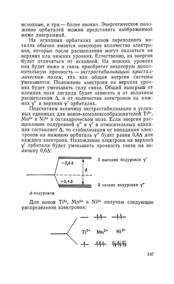 Юрий Макашев - Соединения в квадратных скобках - Страница № 146