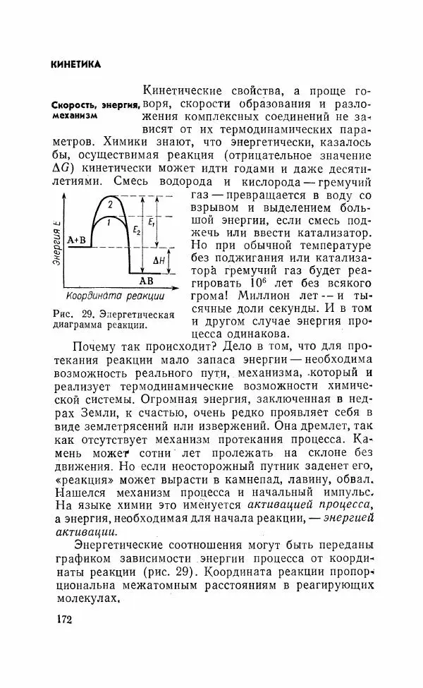 Юрий Макашев - Соединения в квадратных скобках - Страница № 171