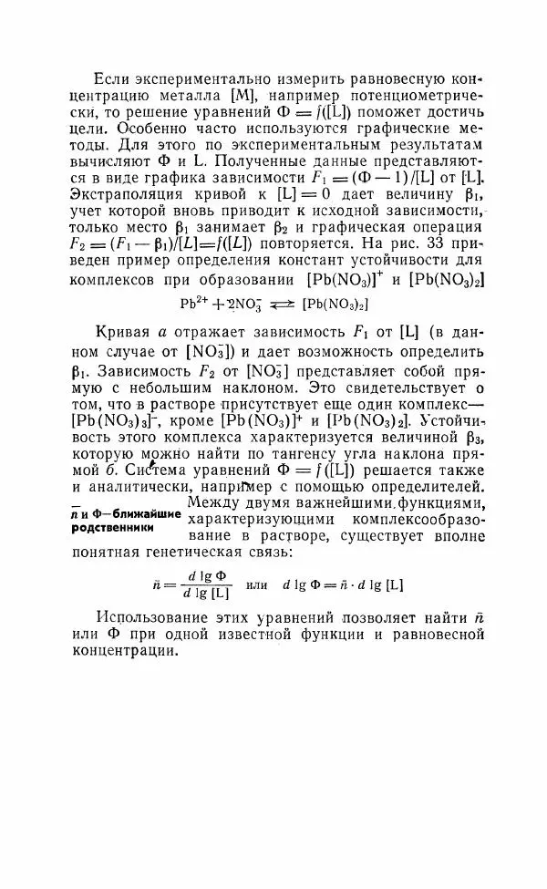 Юрий Макашев - Соединения в квадратных скобках - Страница № 185