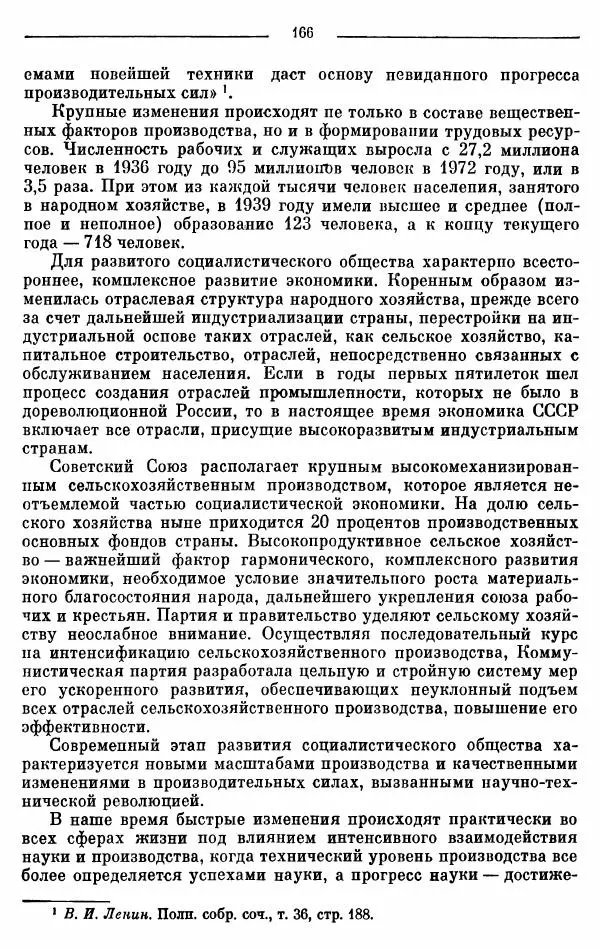 Алексей Косыгин - К великой цели. Избранные речи и статьи. Tом 2 - Страница № 167