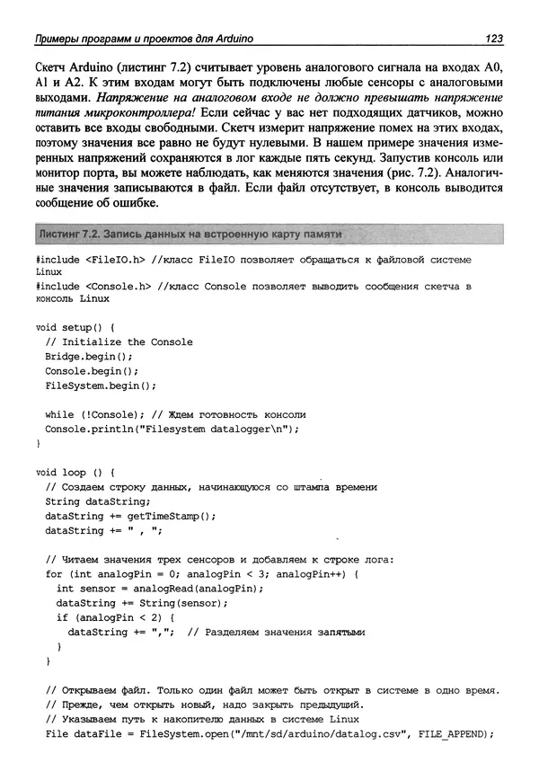 Валерий Яценков - От Arduino до Omega: платформы для мейкеров шаг за шагом - Страница № 124