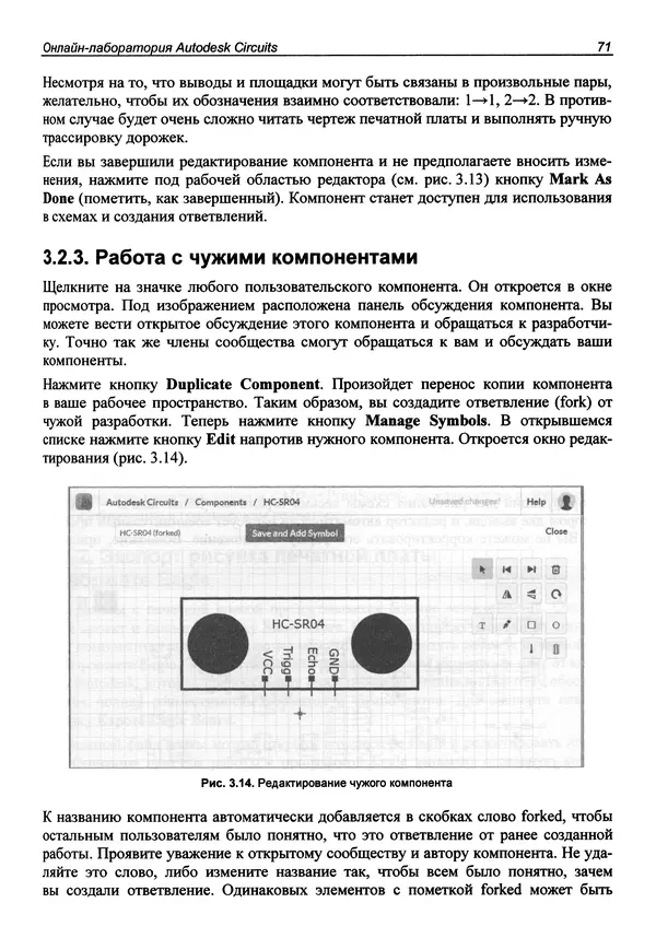 Валерий Яценков - От Arduino до Omega: платформы для мейкеров шаг за шагом - Страница № 72