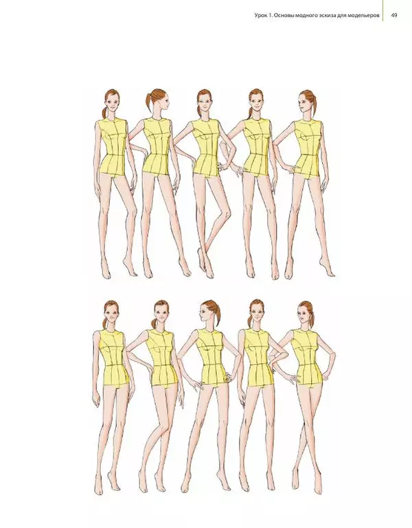 Наоки Ватанабэ - Fashion-иллюстрация и дизайн одежды. Техники для достижения профессиональных результатов - Страница № 49