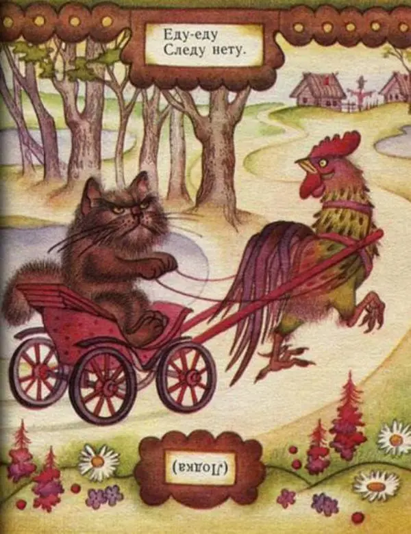  Народ русский - Двенадцать братьев (русские народные загадки) - Страница № 13