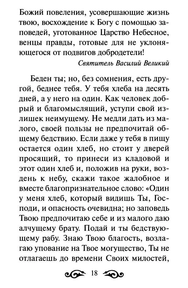 В. Козаченко (сост.) - Мужам и женам.</p> --