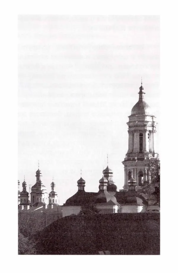 В. Козаченко (сост.) - Мужам и женам. Священное Писание и отцы Церкви о семейной жизни - Страница № 49