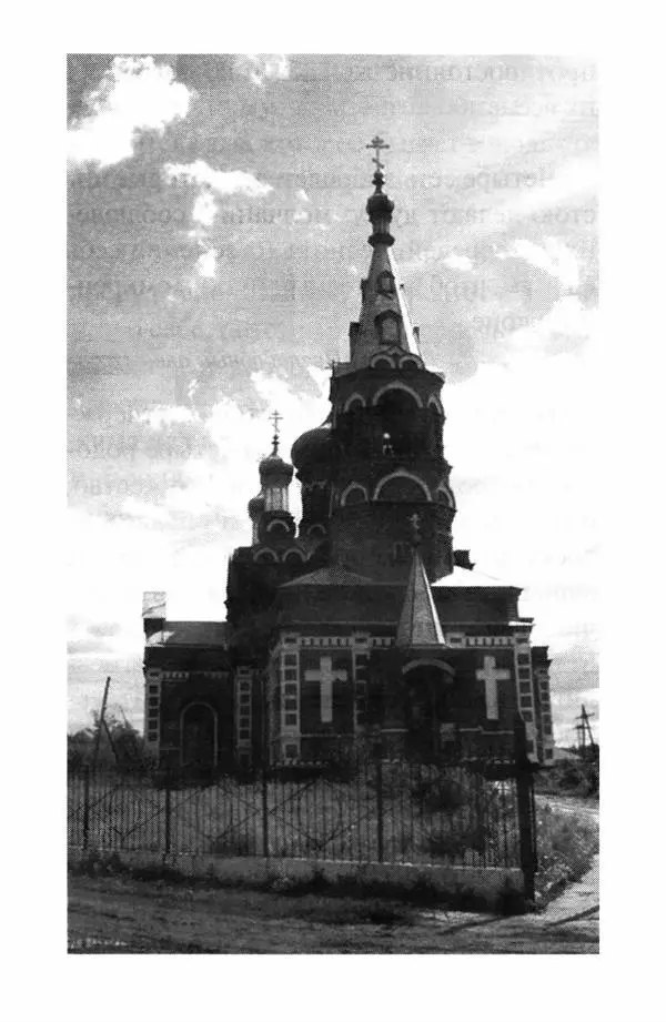 В. Козаченко (сост.) - Мужам и женам. Священное Писание и отцы Церкви о семейной жизни - Страница № 95