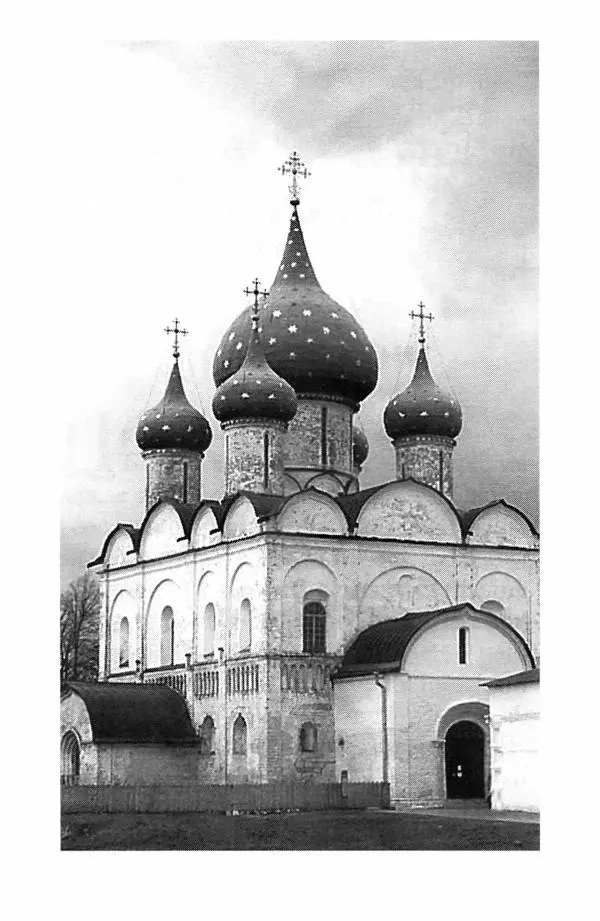 В. Козаченко (сост.) - Мужам и женам. Священное Писание и отцы Церкви о семейной жизни - Страница № 270