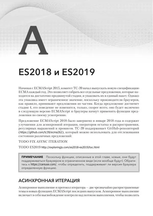Мэтт Фрисби - JavaScript для профессиональных веб-разработчиков - Страница № 1170