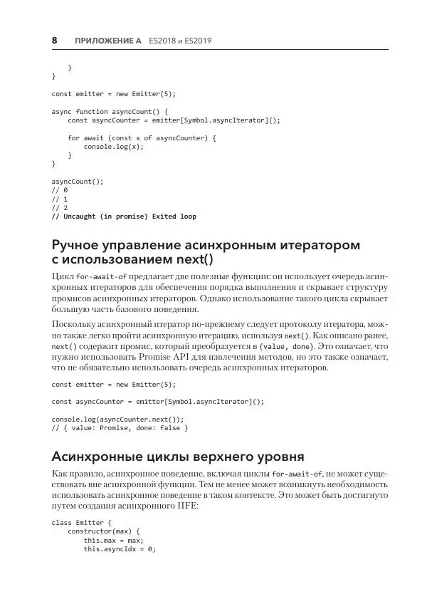 Мэтт Фрисби - JavaScript для профессиональных веб-разработчиков - Страница № 1176