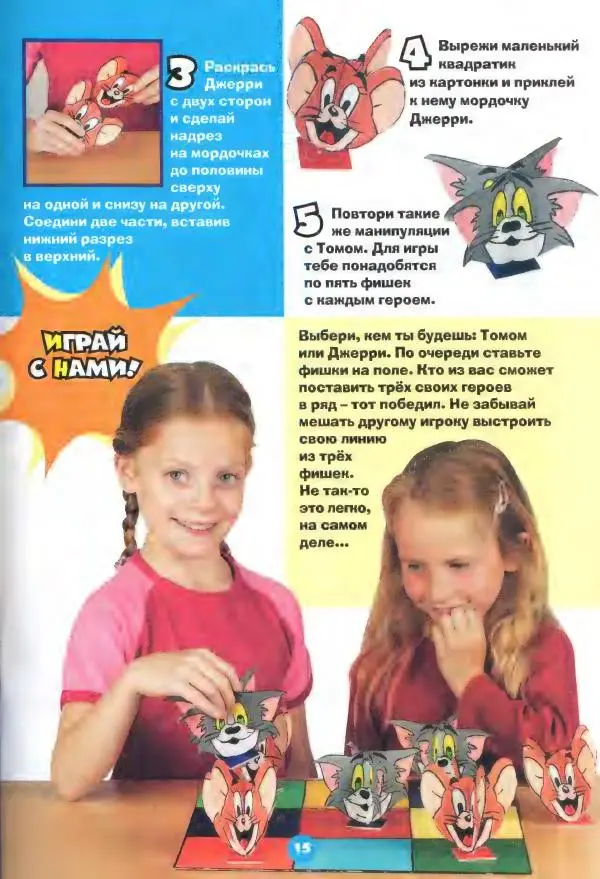  комикс «Том и Джерри» - Том и Джерри 263 (11) (Ноябрь 2022) - Страница № 17