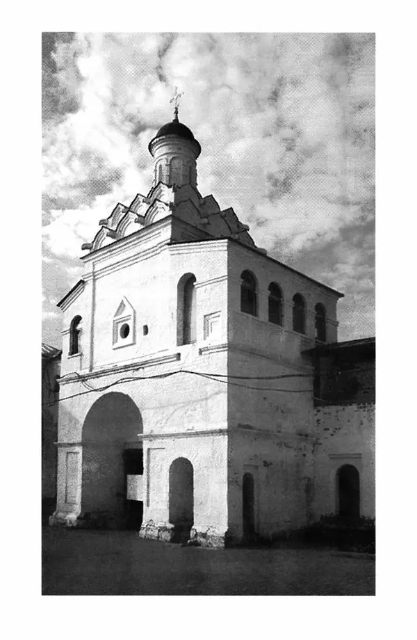 В. Козаченко (сост.) - Мужам и женам. Священное Писание и отцы Церкви о семейной жизни - Страница № 150