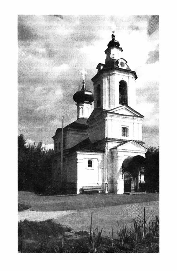 В. Козаченко (сост.) - Мужам и женам. Священное Писание и отцы Церкви о семейной жизни - Страница № 167