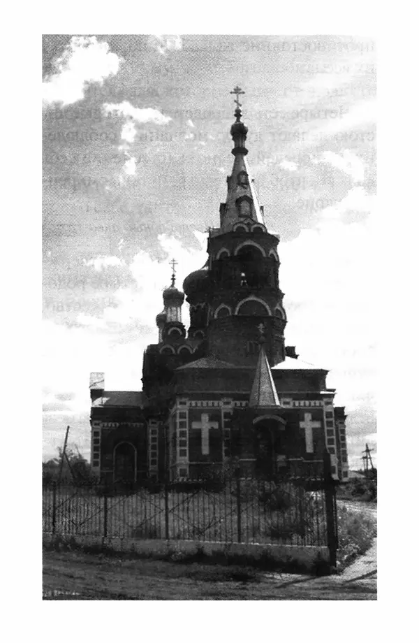 В. Козаченко (сост.) - Мужам и женам. Священное Писание и отцы Церкви о семейной жизни - Страница № 95