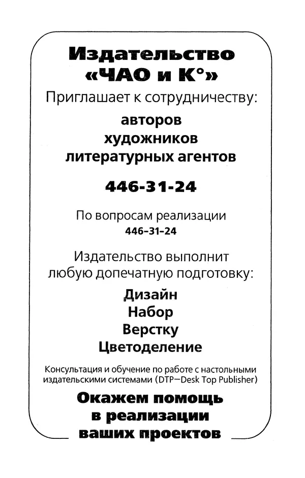 Николай Непомнящий - Если кошка заболела... Вопросы и ответы про здоровье наших мурок - Страница № 162 Николай Непомнящий - Если кошка заболела... Вопросы и ответы про здоровье наших мурок - Страница № 162