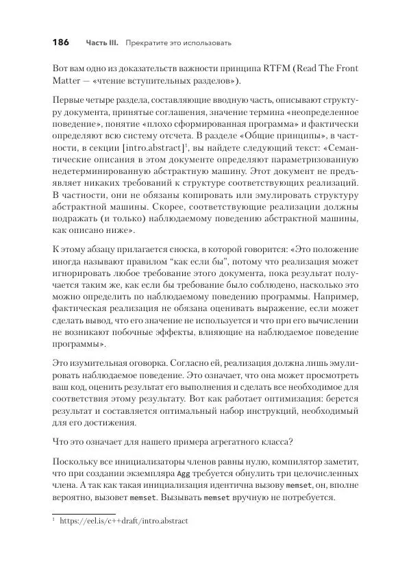 Дж. Дэвидсон - Красивый C++ - Страница № 186