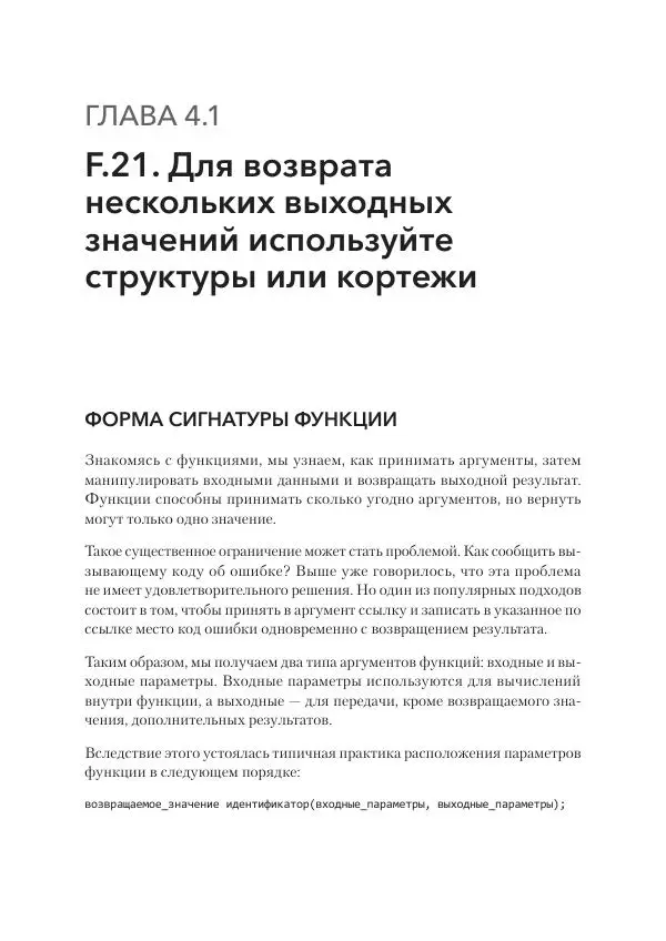 Дж. Дэвидсон - Красивый C++ - Страница № 228 Дж. Дэвидсон - Красивый C++ - Страница № 228