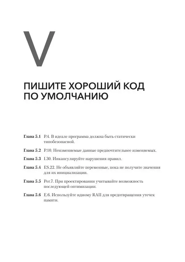 Дж. Дэвидсон - Красивый C++ - Страница № 299 Дж. Дэвидсон - Красивый C++ - Страница № 299