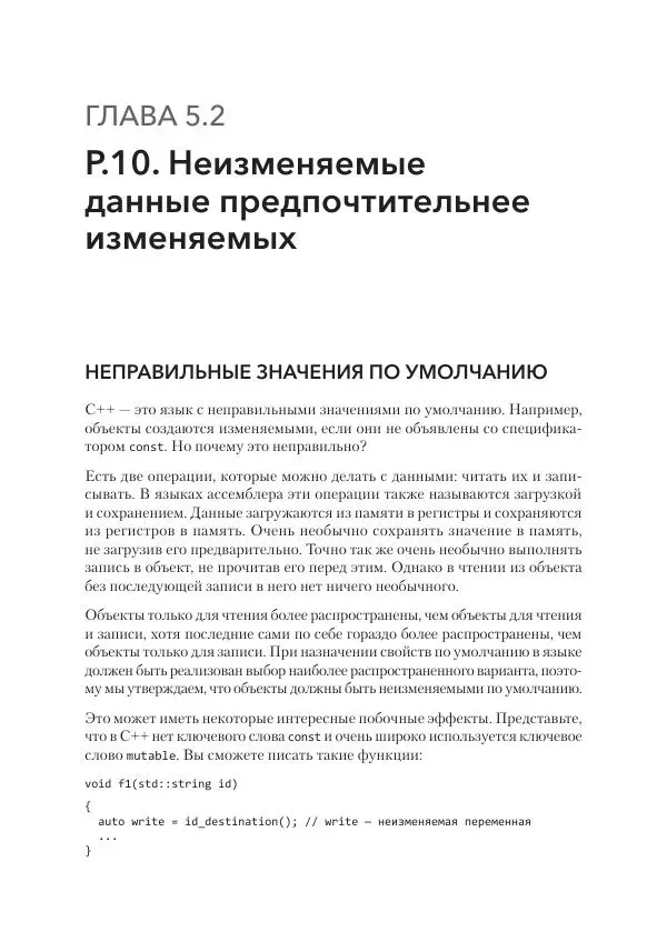 Дж. Дэвидсон - Красивый C++ - Страница № 312 Дж. Дэвидсон - Красивый C++ - Страница № 312
