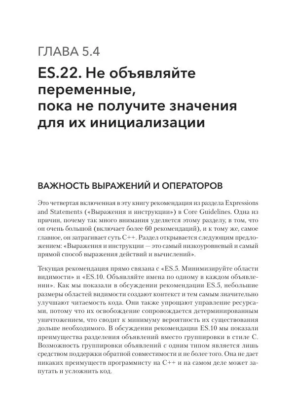Дж. Дэвидсон - Красивый C++ - Страница № 329 Дж. Дэвидсон - Красивый C++ - Страница № 329