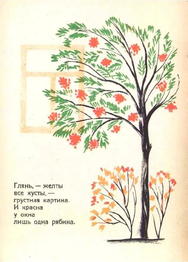 В. Длигач - Осень - Страница № 6