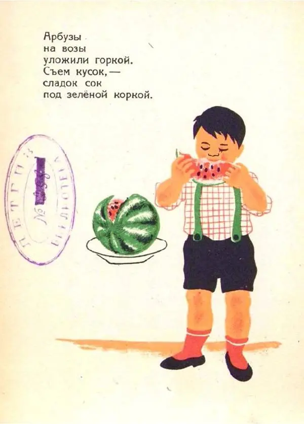 В. Длигач - Осень - Страница № 7