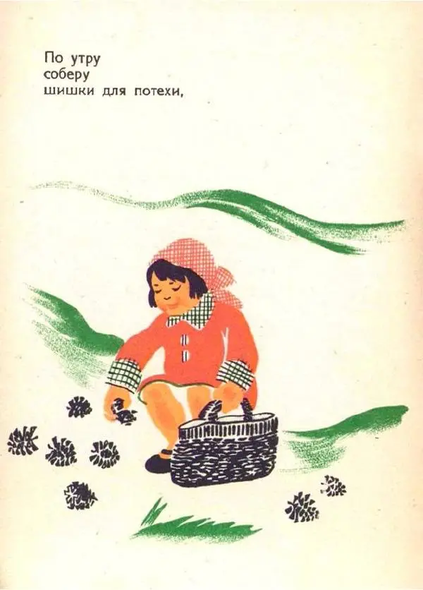 В. Длигач - Осень - Страница № 8