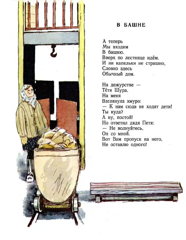 Ярослав Пишумов - Про то, как строят метро - Страница № 12