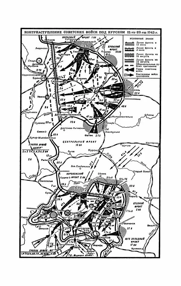 Георгий Жуков - Воспоминания и размышления, в трех томах, том 3 - Страница № 53 Георгий Жуков - Воспоминания и размышления, в трех томах, том 3 - Страница № 53