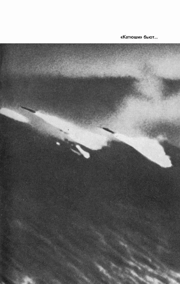 Георгий Жуков - Воспоминания и размышления, в трех томах, том 3 - Страница № 65 Георгий Жуков - Воспоминания и размышления, в трех томах, том 3 - Страница № 65