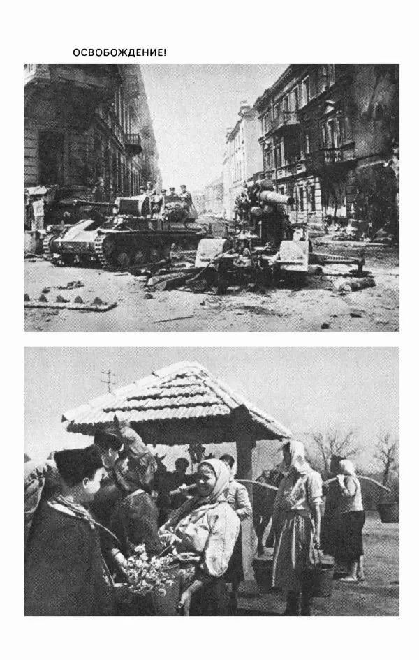 Георгий Жуков - Воспоминания и размышления, в трех томах, том 3 - Страница № 72 Георгий Жуков - Воспоминания и размышления, в трех томах, том 3 - Страница № 72