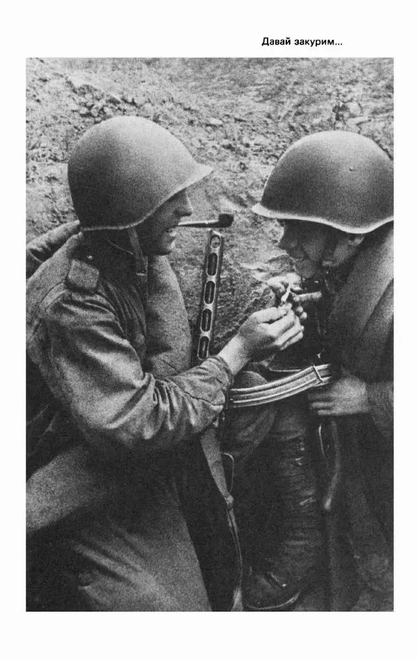 Георгий Жуков - Воспоминания и размышления, в трех томах, том 3 - Страница № 75 Георгий Жуков - Воспоминания и размышления, в трех томах, том 3 - Страница № 75